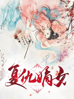 复仇嫡女