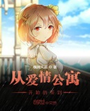 从爱情公寓开始的签到
