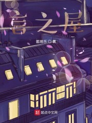 言之屋
