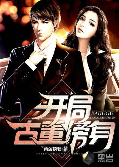 古董鉴赏师