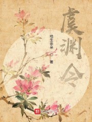 虞渊令
