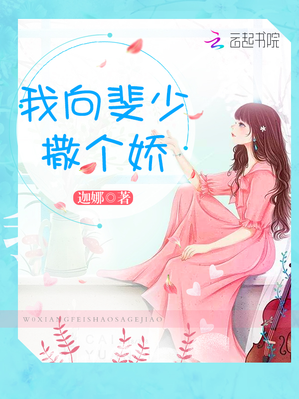 恶魔总裁霸道宠：老婆，太惹火
