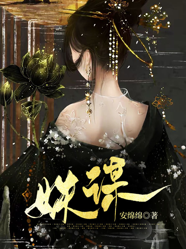 姝谋苏绾宁