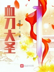 武侠：大圣！从连城诀开始