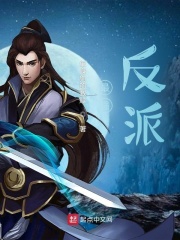 综武：最强反派