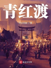 青红渡