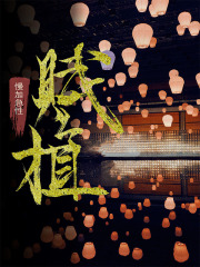 赋植