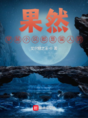 果然穿越小说都是骗人的