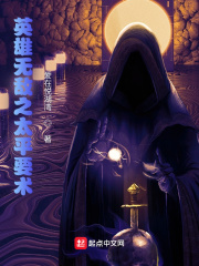 英雄无敌之太平要术