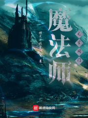 魔法师之空间门