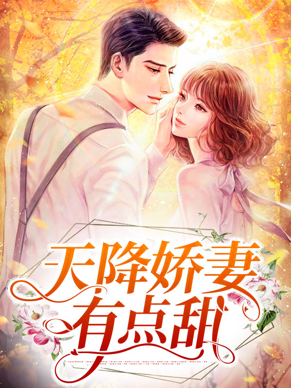 江素兮权世修