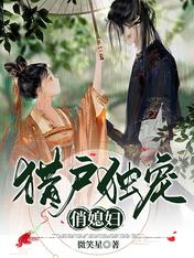 猎户独宠俏媳妇