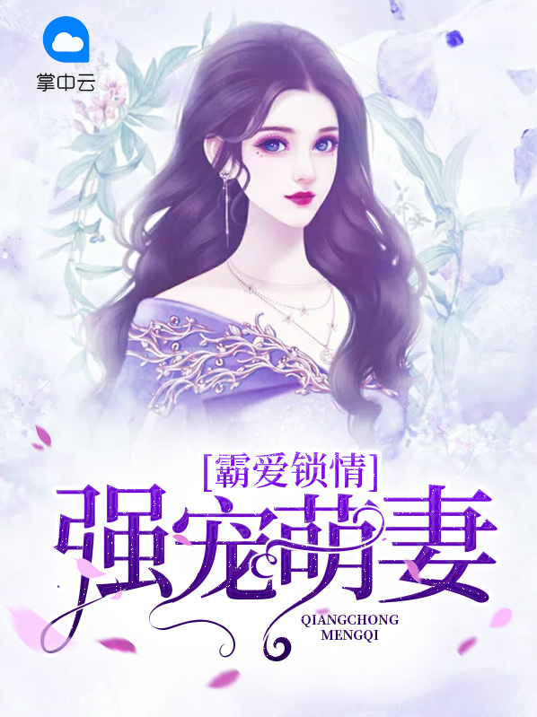 芈米姬凌霄