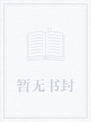 神医凰后：傲娇暴君，强势宠！