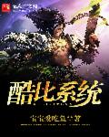 我有诸天万界图
