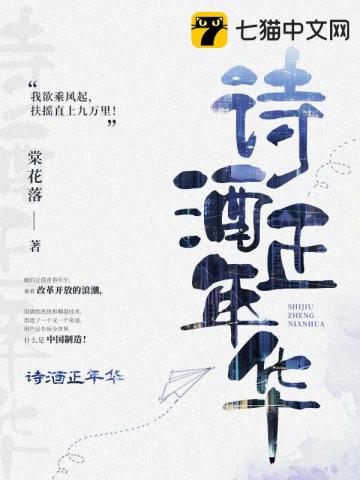 诗酒正年华