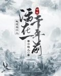 我想救个人，可她活在一千年前