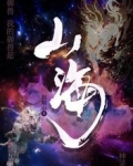御兽：我的御兽是山海神灵