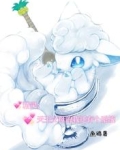 精灵，天王父母的我还有个系统
