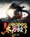 玄幻：我大师兄真的太无敌了