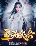 至强武帝