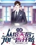巨星：从给天后拍广告开始