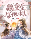 带着红包群重生摆地摊