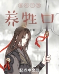 我在三国养牲口