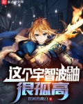 这个宇智波鼬很孤高