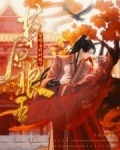 替嫁后我驯服了草原狼王