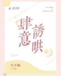 肆意诱哄