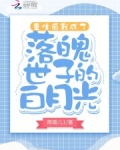 重生后我成了落魄世子的白月光