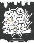 不想接委托只想摆烂