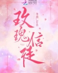 玫瑰信徒