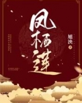 凤栖莲