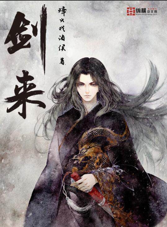 我在地狱中诞生