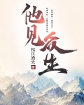 他见众生