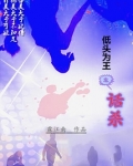 话杀