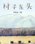 小小村子