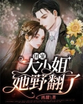 许舒烟霍方渊