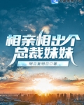 苏伟峰乔雨姗