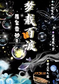梦载百渡