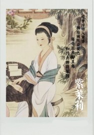 紫茉莉