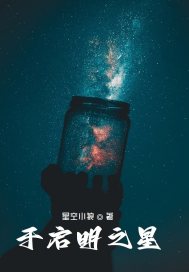 于启明之星