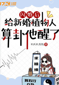 我算命，我发疯，七个哥哥砸钱宠