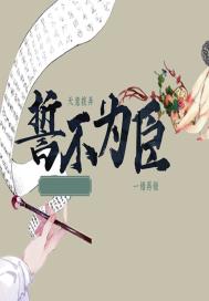 半世更梦