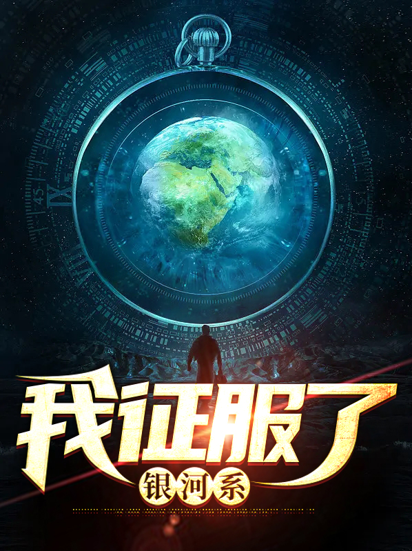 孟天沈珂钥