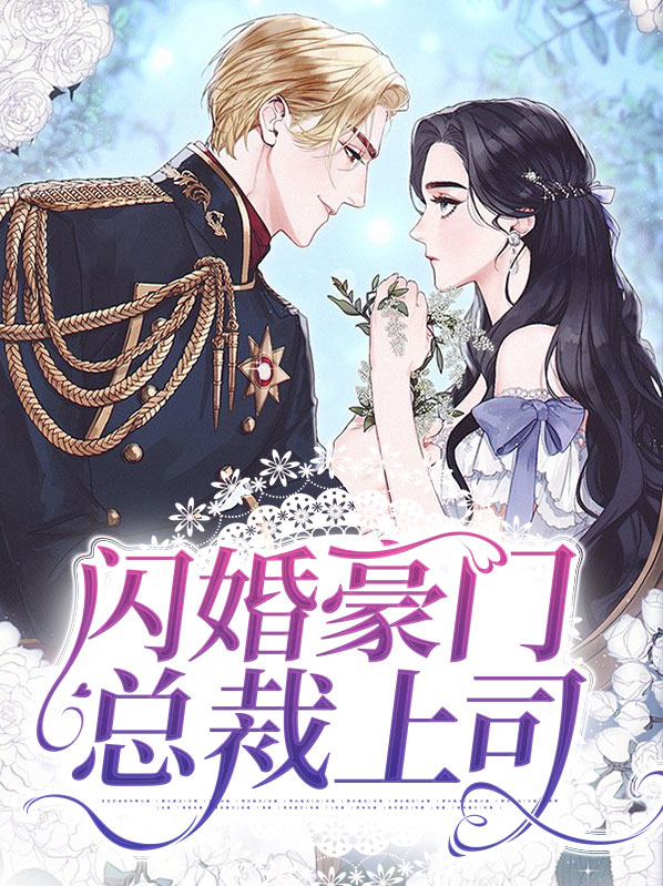 江舒傅时晏