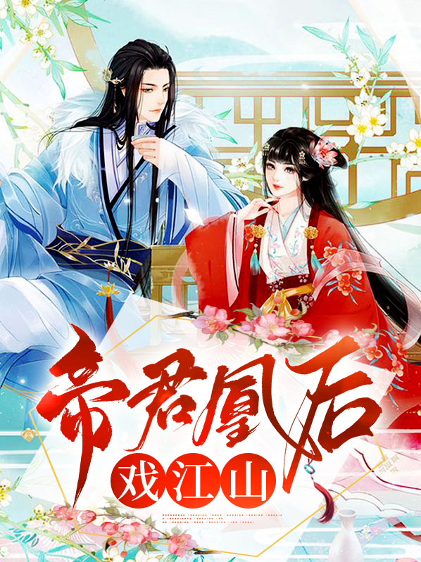 叶轻鸾李湛