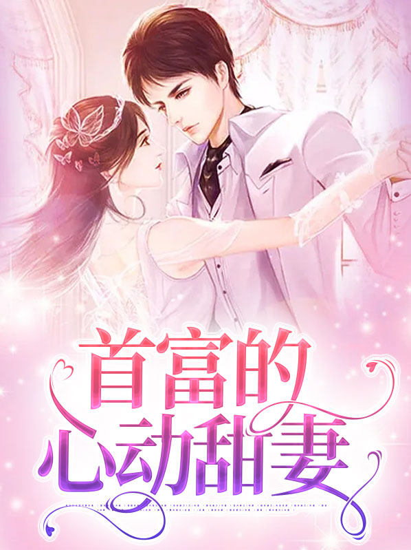 叶宁乐傅司南